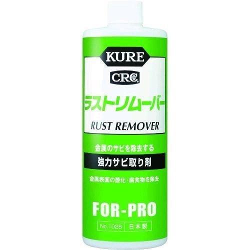 あすつく対応 「直送」 KURE NO1028 強力サビ取り剤 ラストリムーバー ４２０ｍｌ NO-1028 171-8134 | 