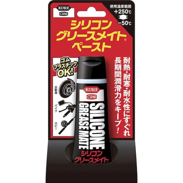 あすつく対応 「直送」 KURE NO1067 グリース シリコングリースメイト ペースト ５０ｇ NO-1067 275-1453 |  | 01