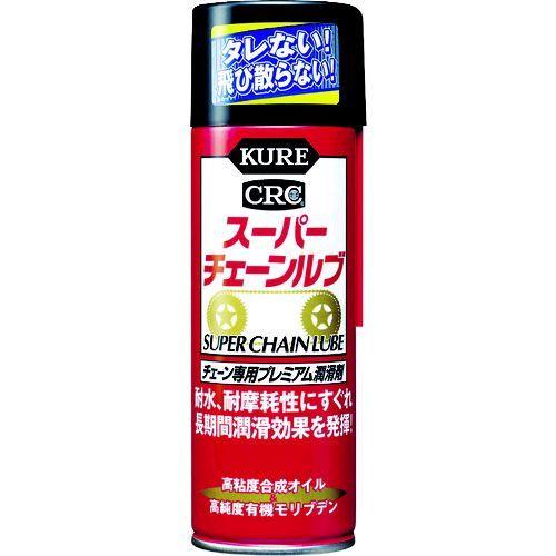 あすつく対応 「直送」 KURE NO1068 チェーン専用プレミアム潤滑剤 スーパーチェーンルブ １８０ｍｌ NO-1068 335-7341 | 