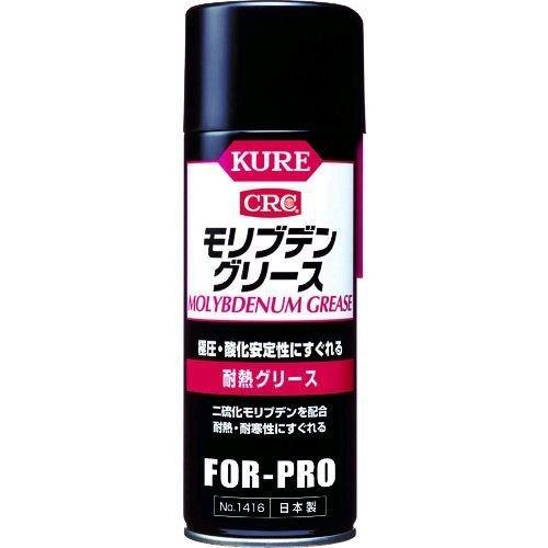 あすつく対応 「直送」 KURE NO1416 耐熱グリース モリブデングリース ４３０ｍｌNO-1416 171-8088 | 
