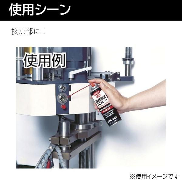 在庫 KURE NO1424 接点復活剤 接点復活スプレー ２２０ｍｌ NO-1424 290-1501 あすつく対応 | KURE | 01