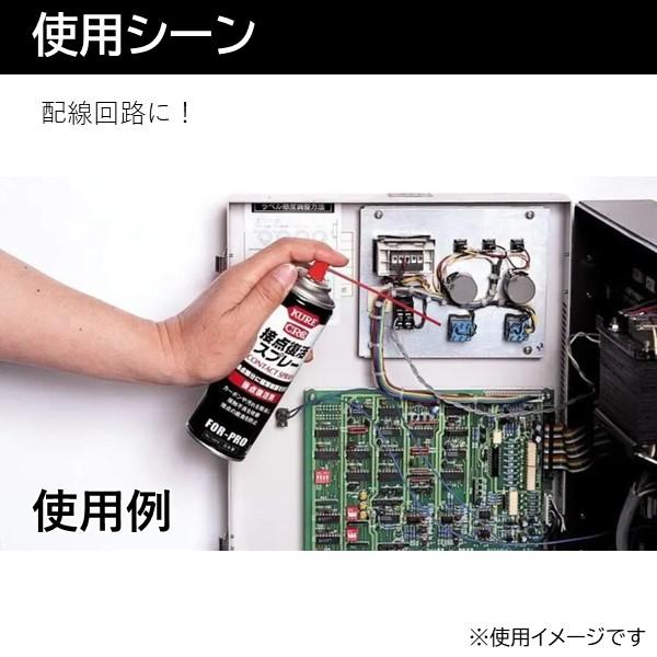 在庫 KURE NO1424 接点復活剤 接点復活スプレー ２２０ｍｌ NO-1424 290-1501 あすつく対応 | KURE | 02