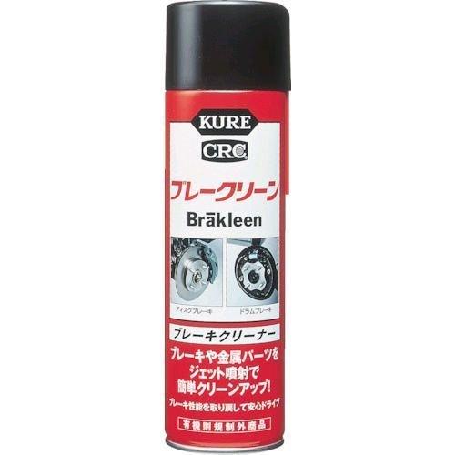 あすつく対応 「直送」 KURE NO3010 ブレーキクリーナー ブレークリーン ５６０ｍｌ NO-3010 244-6588 | 