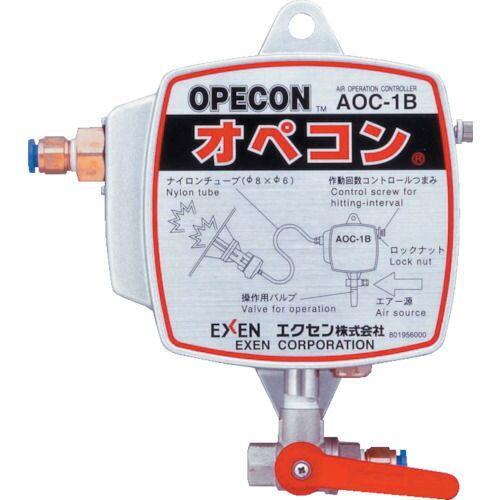 あすつく対応 「直送」 エクセン AOC-1B エアオペコントローラー　ＡＯＣ−１Ｂ AOC1B 276-4938 | 