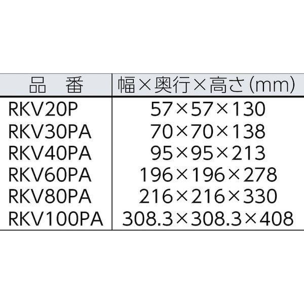 エクセン RKV80PA リレーノッカー バイブタイプ 平面取付用 ＲＫＶ８０ＰＡ RKV-80PA 241-3566 |  | 01