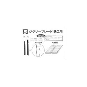 あすつく対応 「直送」 ＫＳＫ K-118A ジグソーブレードボッシュ型K118A 342-1023 |  | 04