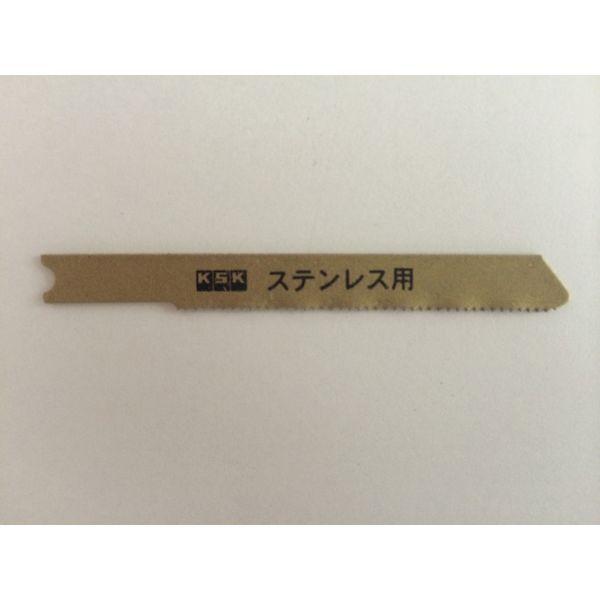 あすつく対応 「直送」 ＫＳＫ K-3032 ジグソーブレード兼用型 ステンレスヨウ5ホンイリ K3032 342-1104 |  | 03