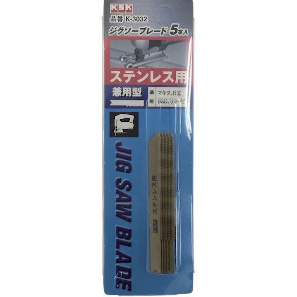 あすつく対応 「直送」 ＫＳＫ K-3032 ジグソーブレード兼用型 ステンレスヨウ5ホンイリ K3032 342-1104 |  | 04