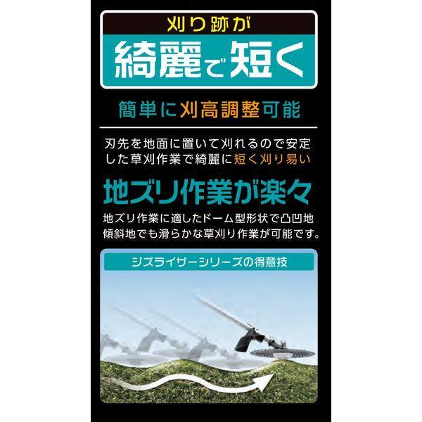 北村製作所 ジズライザー ZAT-H20E エレスマート90 白 刈払機 接地皿 草刈 |  | 05