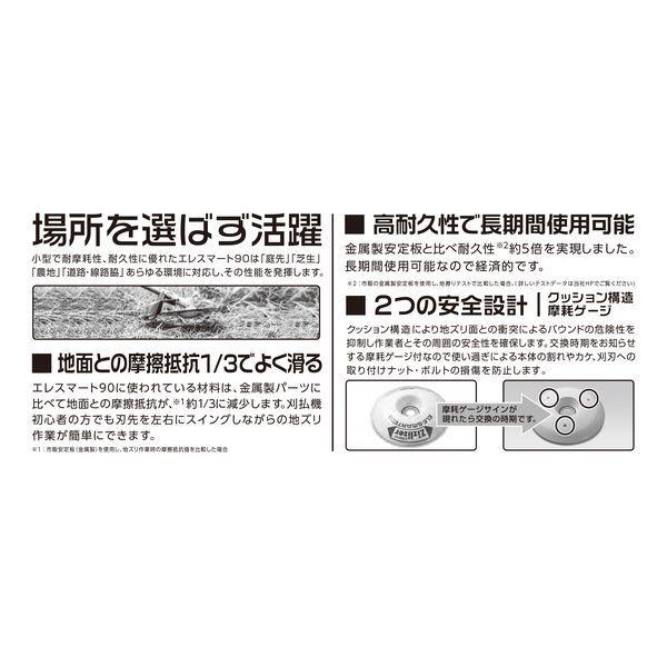 北村製作所 ジズライザー ZAT-H20E エレスマート90 白 刈払機 接地皿 草刈 |  | 07