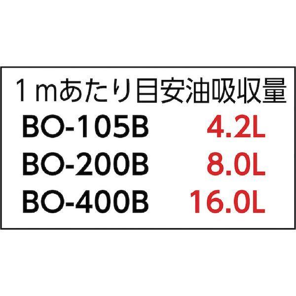 橋本 ［BO-105B］直送 代引不可  オイルシート ポリエステル １０５０ｍｍ×２５ｍ BO105B 322-2551 ポリエステル 橋本クロス |  | 01
