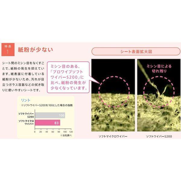 エリエール 703154 プロワイプソフトマイクロワイパーＳＳ２５０ 703154 354-1690 |  | 01