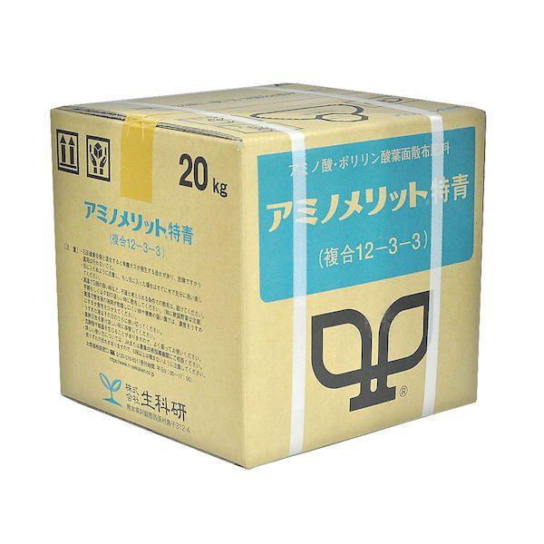 直送・代引不可・他メーカー同梱不可 生科研 アミノメリット 特青 20kg 液体肥料 アミノ酸 葉面散布 | 