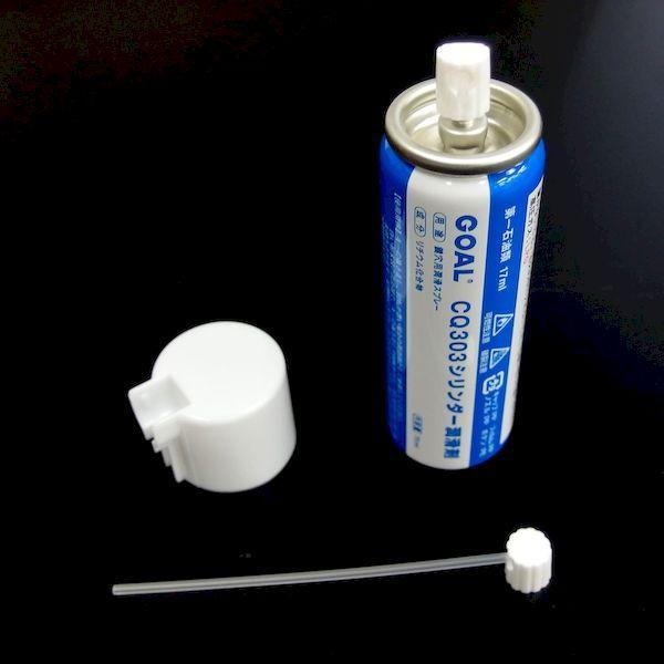 GOAL ゴール CQ303 シリンダー潤滑剤 70ml 鍵穴スプレー メーカー純正品クリーナー |  | 01