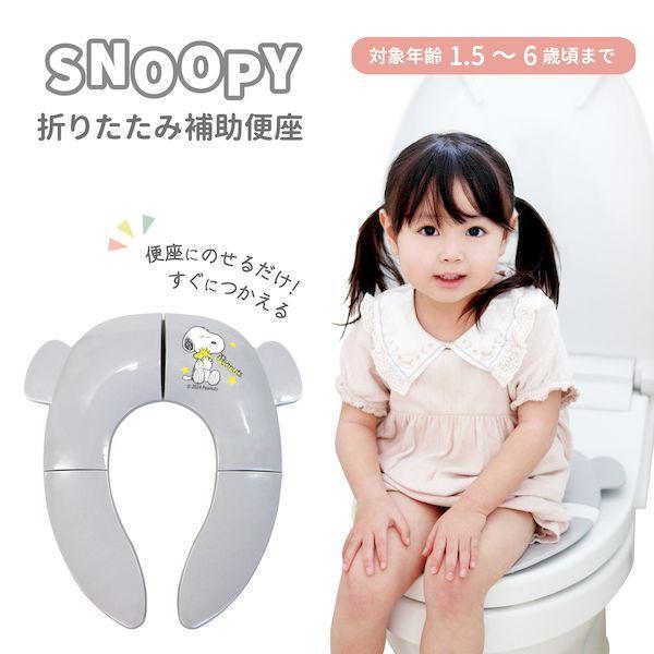 永和 4560111497275 スヌーピー折りたたみ補助便座 |  | 01