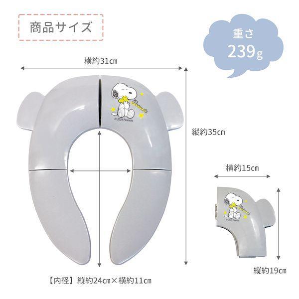 永和 4560111497275 スヌーピー折りたたみ補助便座 |  | 05