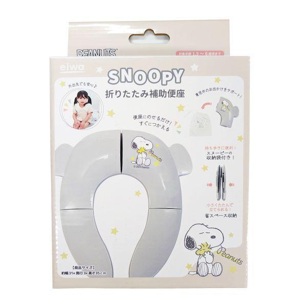 永和 4560111497275 スヌーピー折りたたみ補助便座 |  | 06