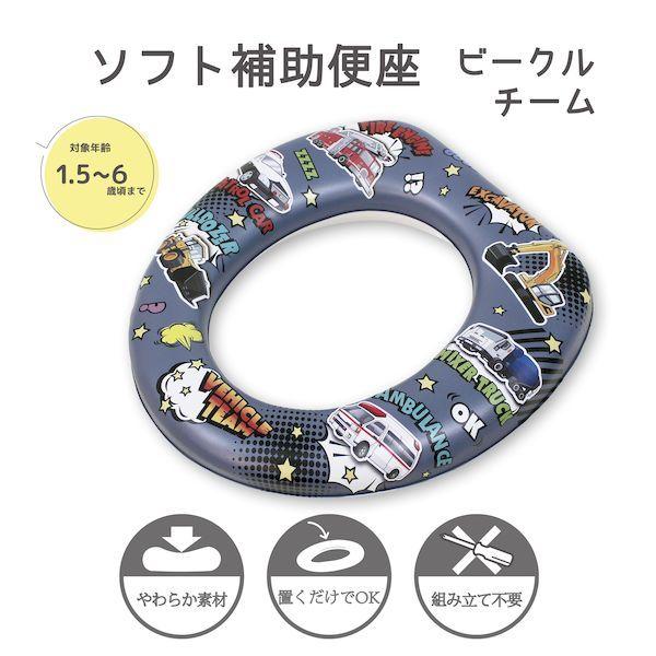 永和 4560111497428 ソフト補助便座 ビークルチーム |  | 01