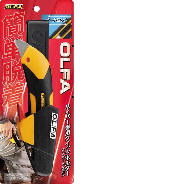 OLFA オルファ 246B-S01 ハイパー専用クイックホルダーハイパーAL 246BS01 |  | 02