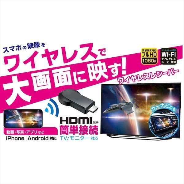 直送 代引不可・他メーカー同梱不可 カシムラ KD-236 Miracastレシーバー挿すだけ KD236 |  | 05