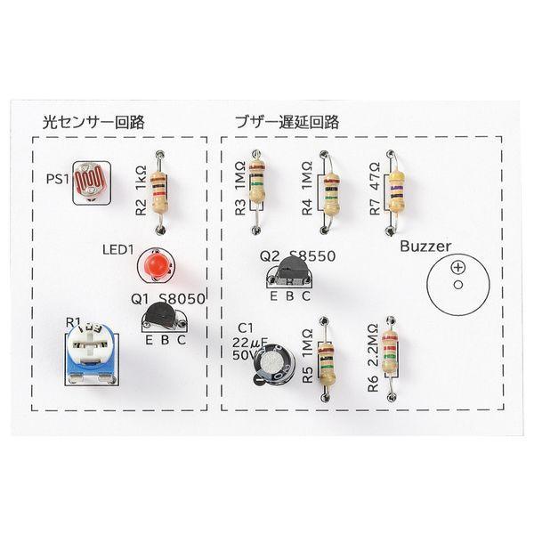 アーテック ArTec 093224 冷蔵庫開けっ放し報知器 |  | 05