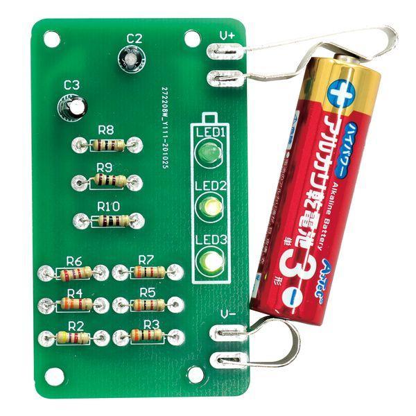 アーテック ArTec 095709 電池残量チェッカーキット | 