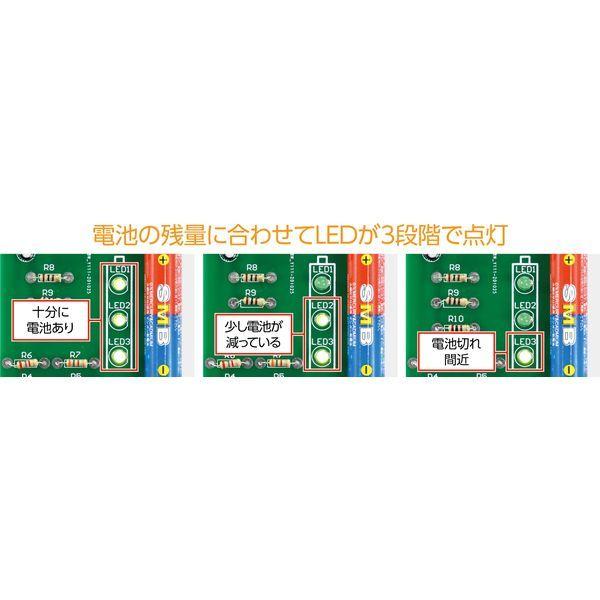 アーテック ArTec 095709 電池残量チェッカーキット |  | 04