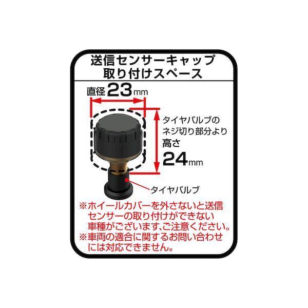 カシムラ KD-258 車用空気圧センサー KD258_3