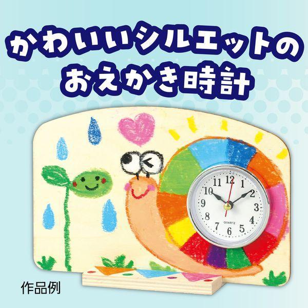アーテック ArTec 011918 おえかき時計 ビッグ |  | 01