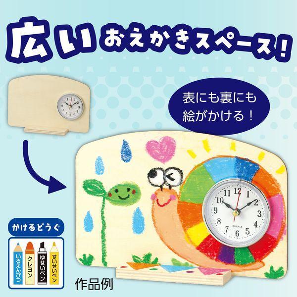 アーテック ArTec 011918 おえかき時計 ビッグ |  | 02