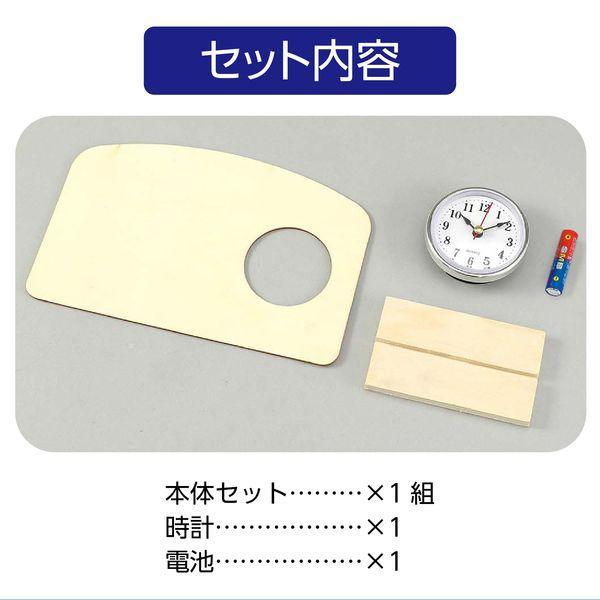 アーテック ArTec 011918 おえかき時計 ビッグ |  | 05