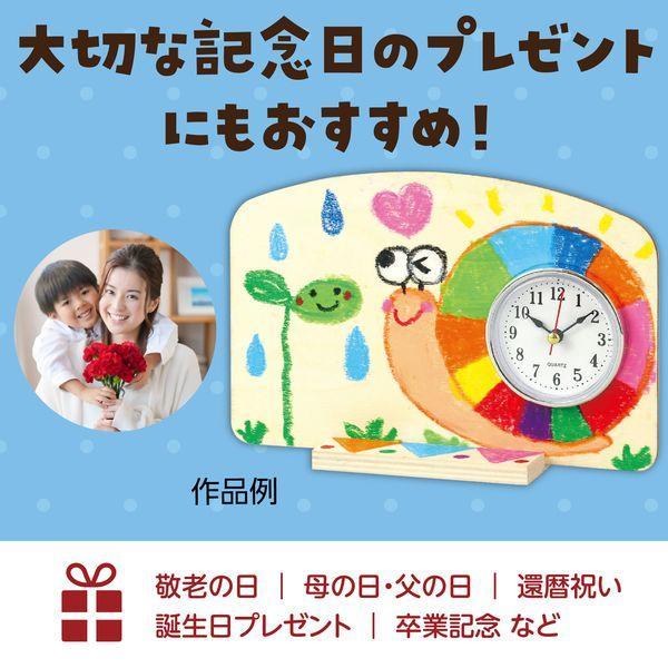 アーテック ArTec 011918 おえかき時計 ビッグ |  | 06