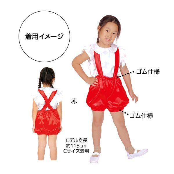 アーテック ArTec 015012 ソフトサテンサロペット かぼちゃパンツ C 赤 |  | 02
