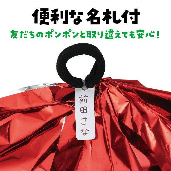 アーテック ArTec 018113 ハンドフリーチアポンポン名札付 レッドシルバー |  | 03