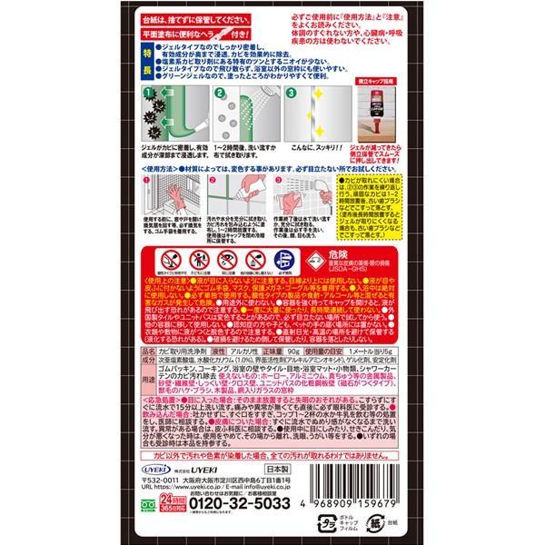 カビトルデスPRO グリーンジェル 低臭タイプ 大容量 150g UYEKI 強力ジェル状カビ取り剤 |  | 01