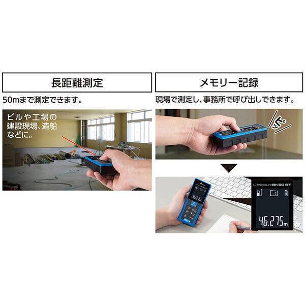 シンワ測定 78168 シンワ L-MeasureBK50 データ転送機能付 78168 |  | 02
