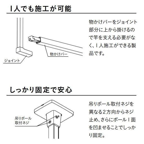 川口技研 BAR1-4509-W 直送 代引不可 ホスクリーンBAR型 固定式室内物干 W(ホワイト)色 450×910/白 天井取付けタイプ BAR |  | 05