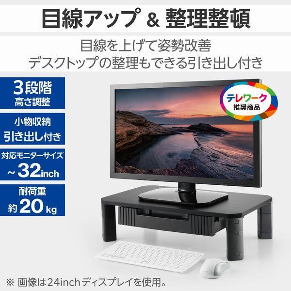 エレコム ELECOM PCA-DPSP4830BK モニター台 机上台 高さ3段階調整 〜32インチ 耐荷重20kg ブラック |  | 01