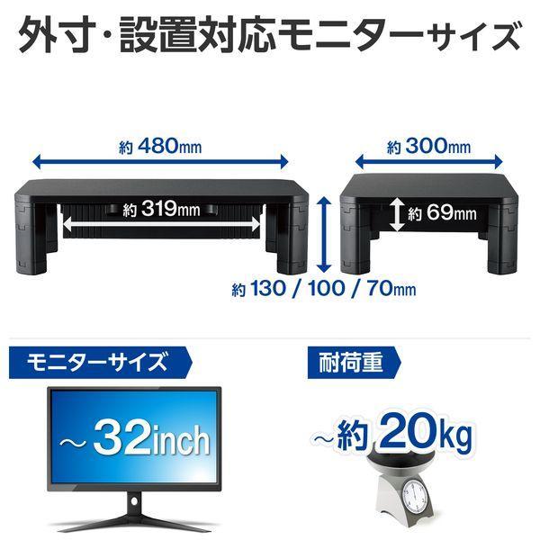 エレコム ELECOM PCA-DPSP4830BK モニター台 机上台 高さ3段階調整 〜32インチ 耐荷重20kg ブラック |  | 05