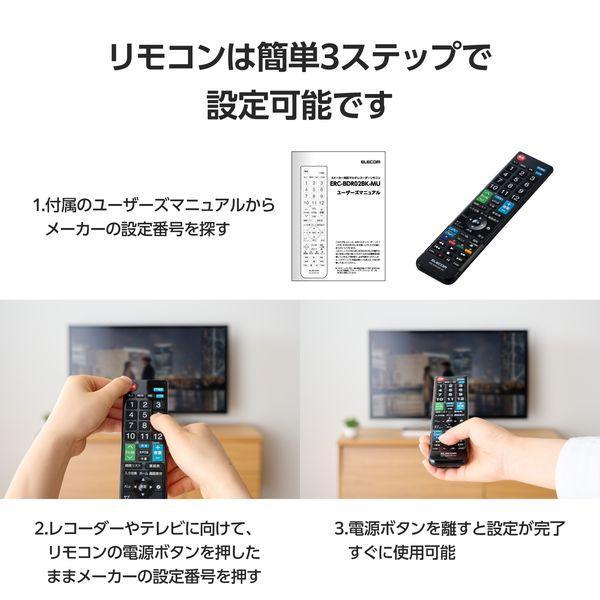 エレコム（ELECOM） ERC-BDR02BK-MU リモコン レコーダー用 4メーカー対応 パナソニック 東芝 シャープ ソニー 1台2役 主要1 |  | 03
