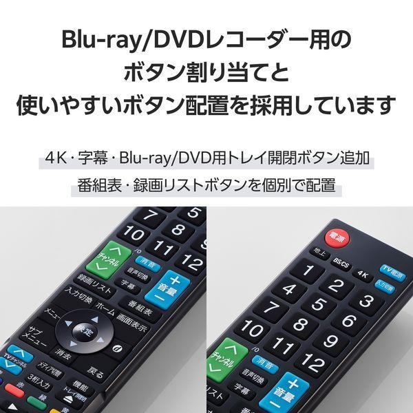 エレコム（ELECOM） ERC-BDR02BK-MU リモコン レコーダー用 4メーカー対応 パナソニック 東芝 シャープ ソニー 1台2役 主要1 |  | 04