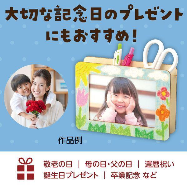 アーテック ArTec 021193 木製小物入れL判 ホワイトシート付 |  | 07