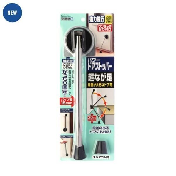 ノムラテック N-3031  パワードアストッパー超なが足　段差が大きなドア用 N3031 | 