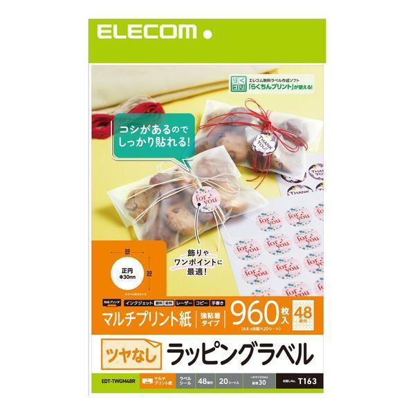 エレコム（ELECOM） EDT-TWGM48R 丸シール ラベルシール 上質紙 マット紙 強粘着 シール A4 48面 丸型 30×30mm 20シ | 