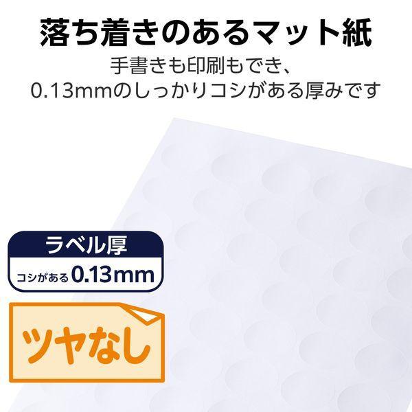 エレコム（ELECOM） EDT-TWGM48R 丸シール ラベルシール 上質紙 マット紙 強粘着 シール A4 48面 丸型 30×30mm 20シ |  | 03