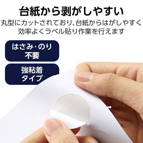 エレコム（ELECOM） EDT-TWGM48R 丸シール ラベルシール 上質紙 マット紙 強粘着 シール A4 48面 丸型 30×30mm 20シ |  | 04