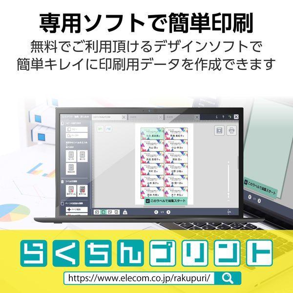 エレコム（ELECOM） EDT-TWGM48R 丸シール ラベルシール 上質紙 マット紙 強粘着 シール A4 48面 丸型 30×30mm 20シ |  | 06
