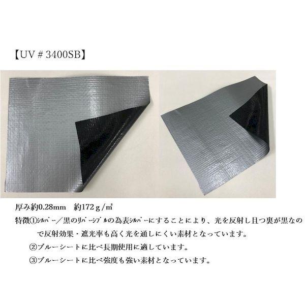 在庫 フナイ産業 #3400SB-1.2×1.2×1.3H UV＃3400SBパレットカバー スソ絞りロープ付 1200×1200×1300H #34 あすつく対応 |  | 02