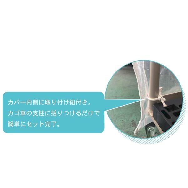 在庫 フナイ産業 FT850 カゴ車カバー カゴ車保護カバー FTナチュラルUV半透明 870×670×1550H あすつく対応 |  | 03