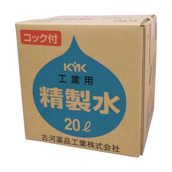 ＫＹＫ 05-206 工業用精製水コック付 05206 | 